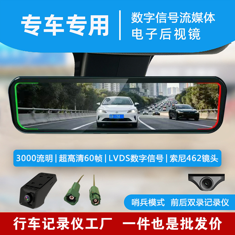 Smart-Rückspiegel-Dashcam, 60fps, Dual-Objektiv, Parkplatzüberwachung