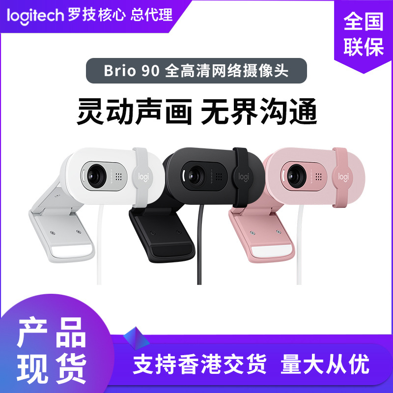 Logitech BRIO 90/95 Full HD web kamerası, otomatik odaklama
