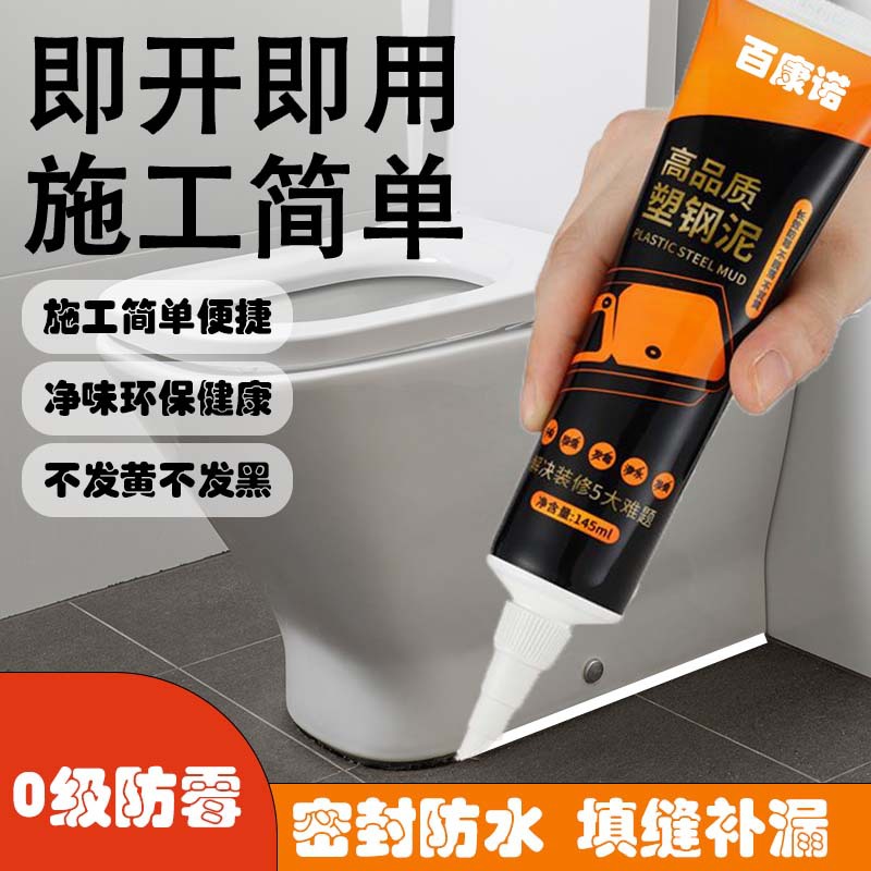 Mildew-Resistant White Kitchen and Bathroom Sealant, Waterproof