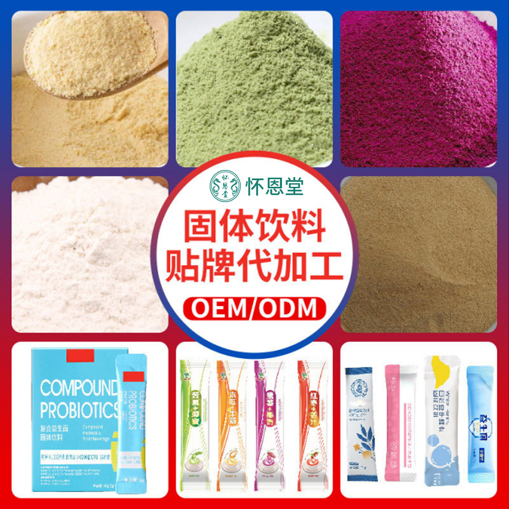 Fish Collagen Peptide Powder, Solid Beverage Powder, OEM Private Label - 1