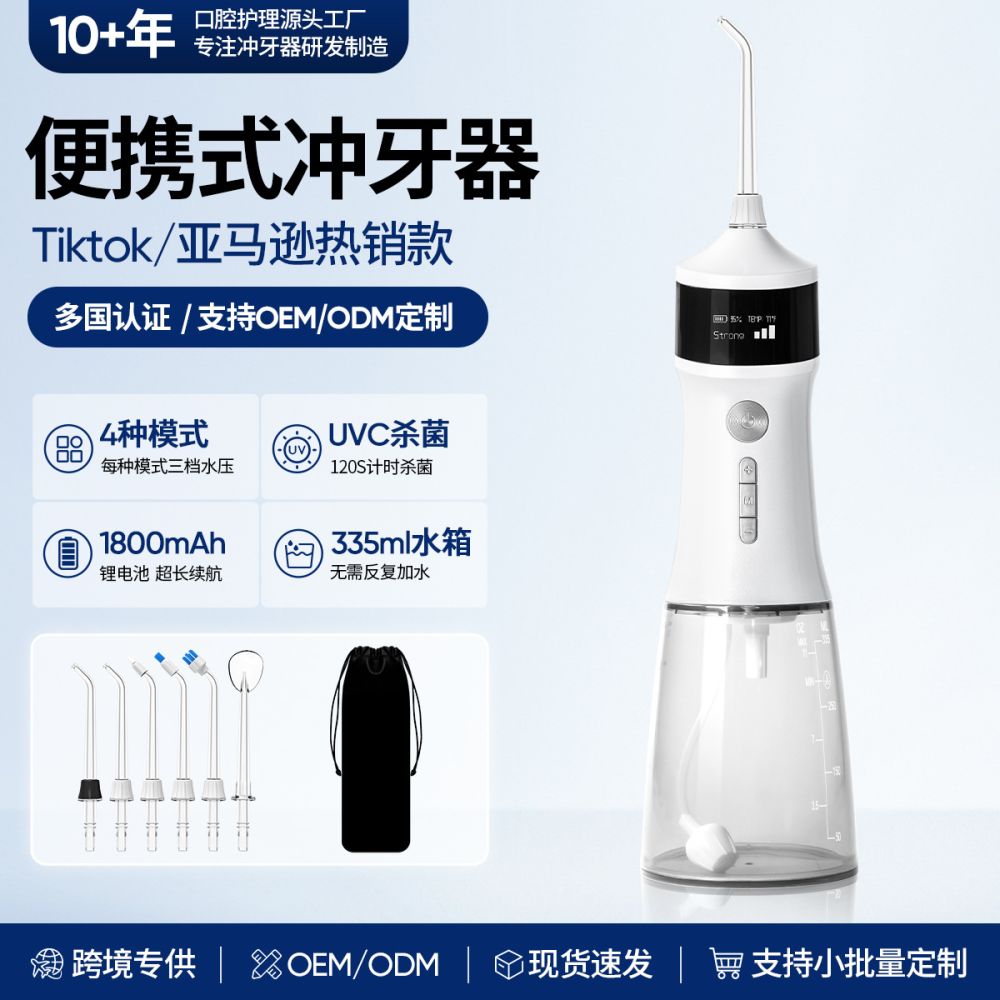 跨境工厂便携式电动冲牙器家用口腔水牙线大水箱口腔冲洗器洗牙器