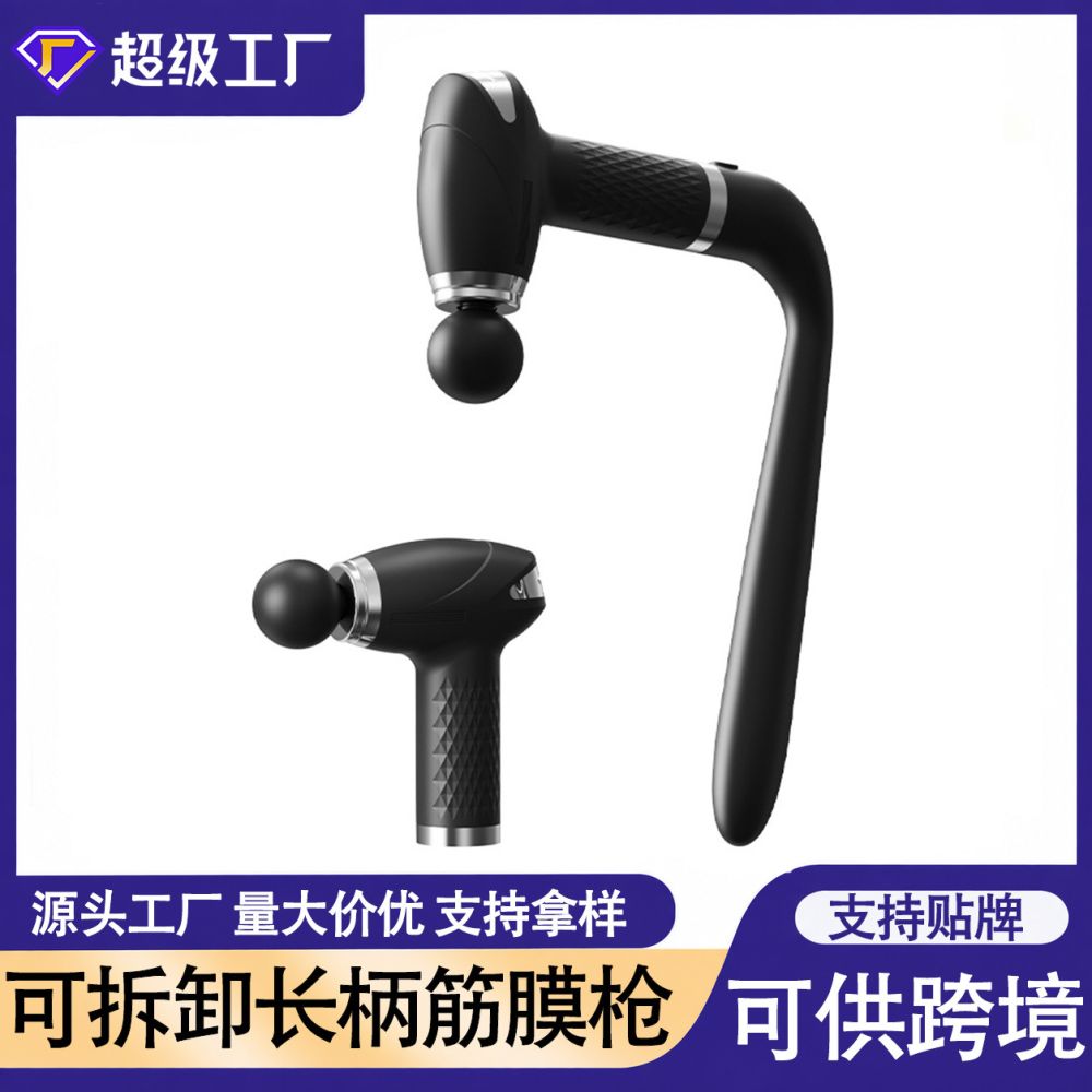 跨境爆款U型弯头筋膜枪可拆卸二合一颈椎背部按摩肌肉放松颈膜枪