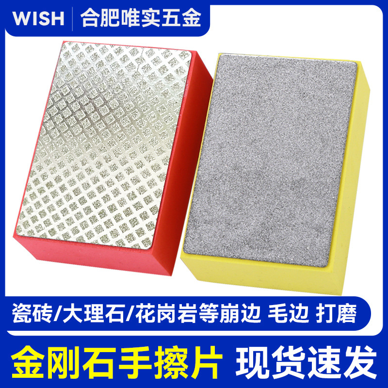 Tile Edge Trimmer Diamond Hand Polishing Pad for Marble and Glass Stone