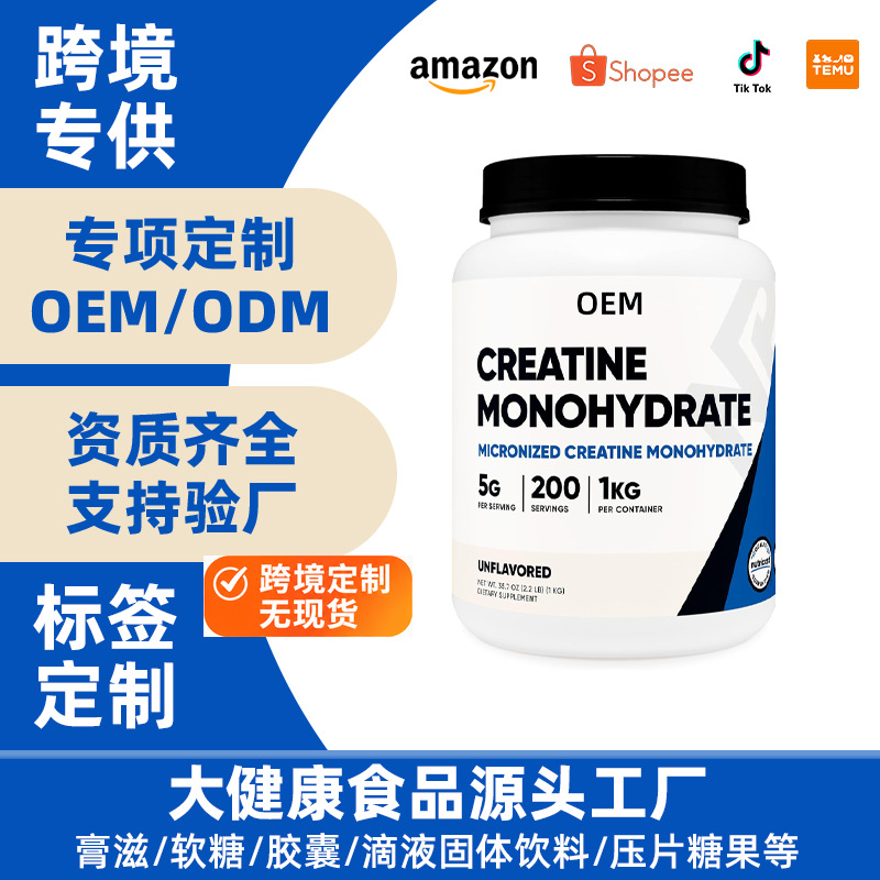 Micronized Creatine Monohydrate Powder