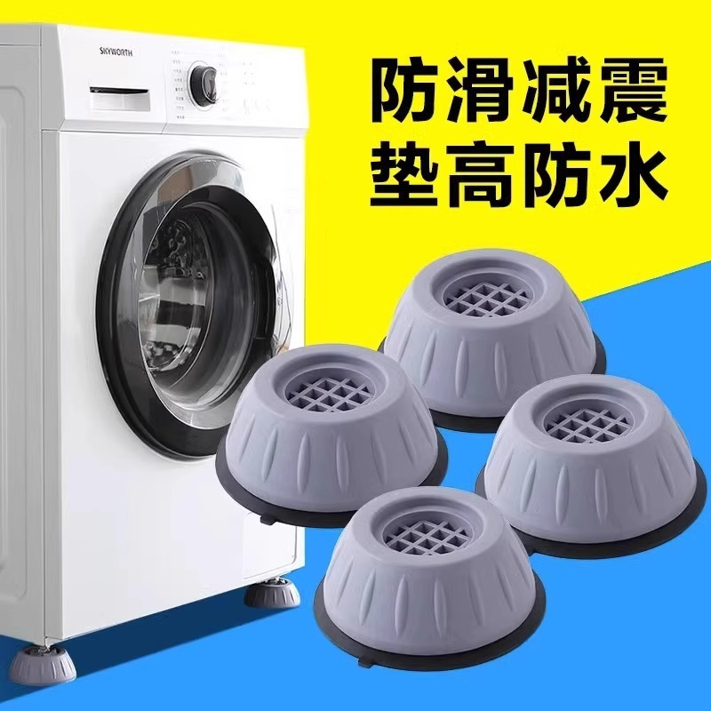 Washing Machine Feet Non-Slip Shock Pads - 1