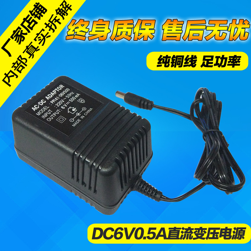 Transformer Power Adapter 6V 9V 12V for Router, DC 0.5A