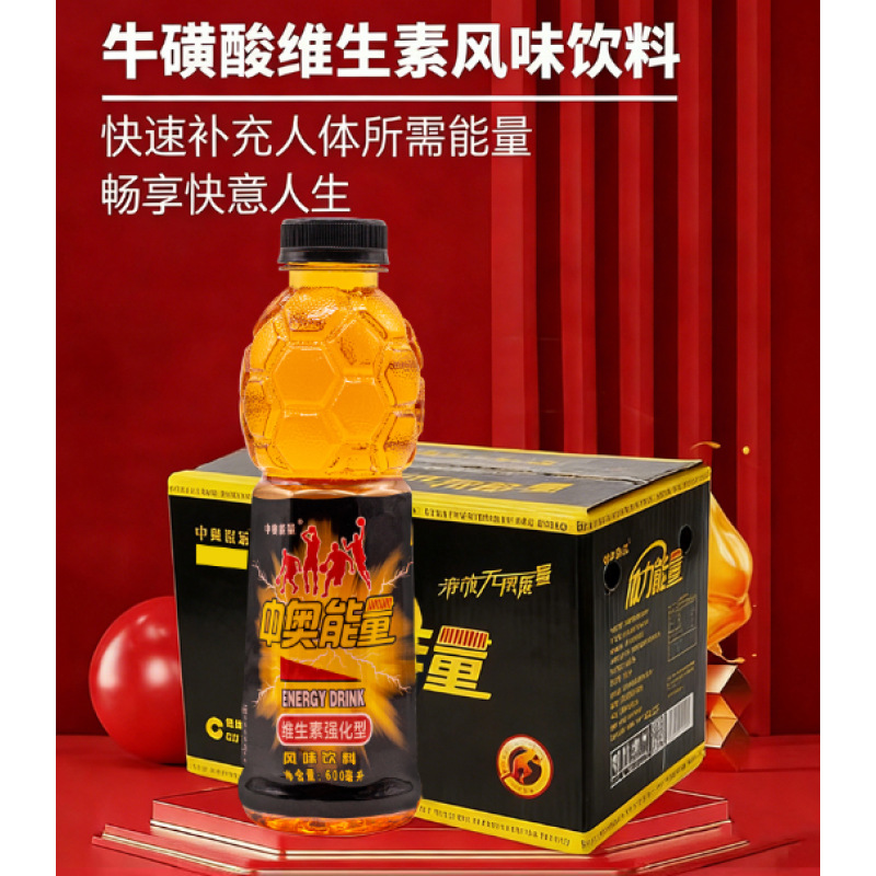 中奥体力能量600ml大瓶牛磺酸强化型维生素功能运动饮料经典原味