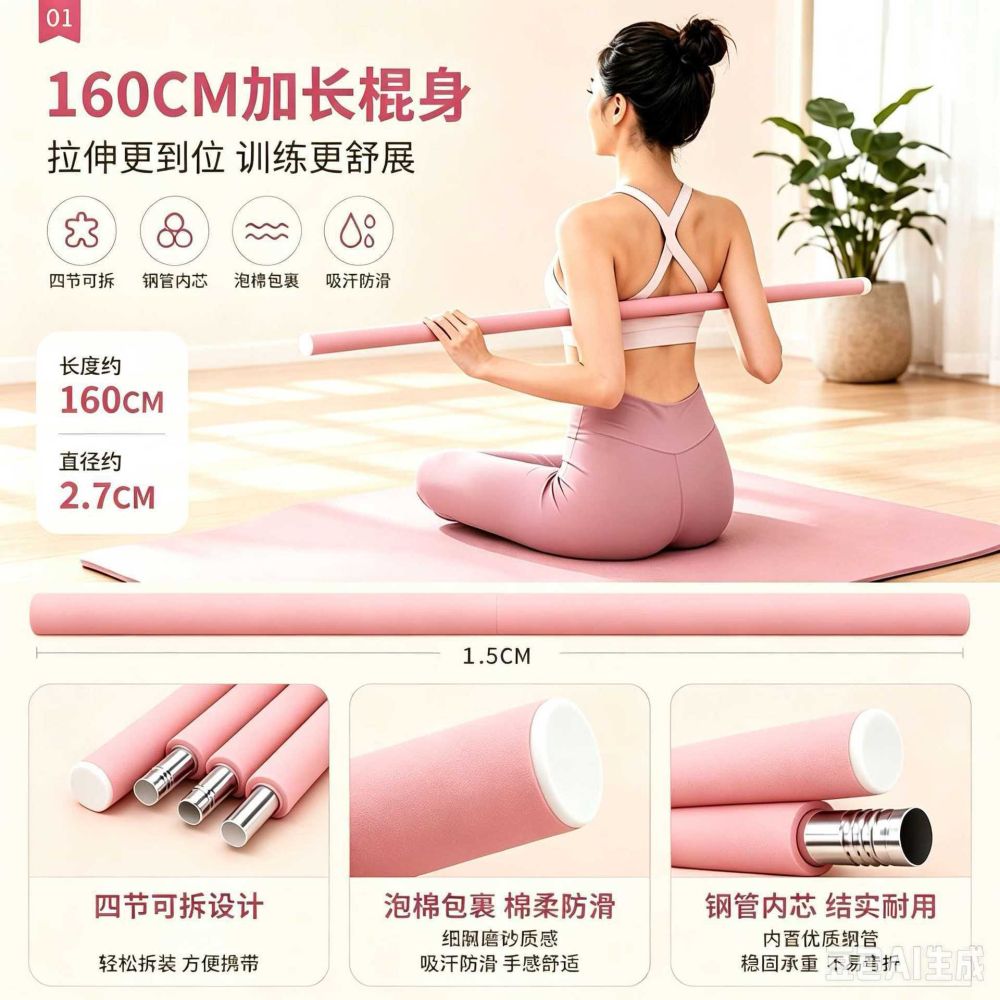 乌龙盘棍美体辅助开肩开背神器便捷式可伸缩家用瑜伽棍训练器材