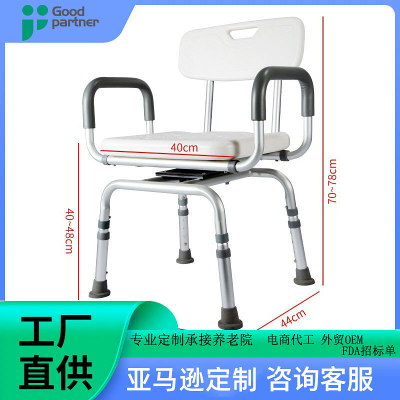 Foldable Non-Slip Bath Chair with Adjustable Armrest for Elderly