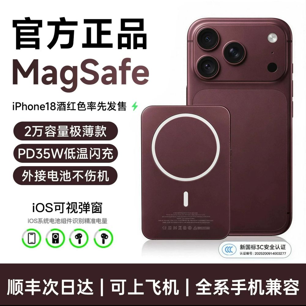 Ultra-Slim Magnetic Fast Charging Power Bank for iPhone 18 Pro Max