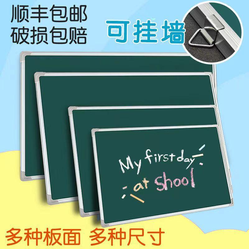 Double-Sided Green Board Wall-Mounted Children's Home Small Blackboard Teaching Training Magnetic White Green Board Graffiti Board Chalk Writing Erasable