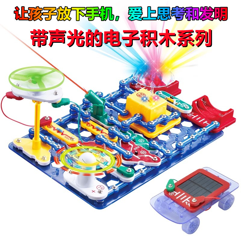 Electronic Circuit Building Block Set, Physics Experiments, Ages 6+