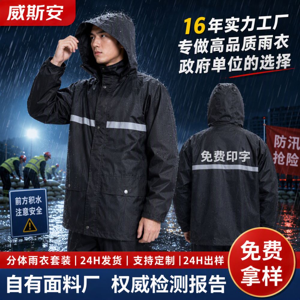Manufacturer wholesale emergency flood prevention reflective raincoat full body explosion-proof rain split safety duty raincoat and rain pants set