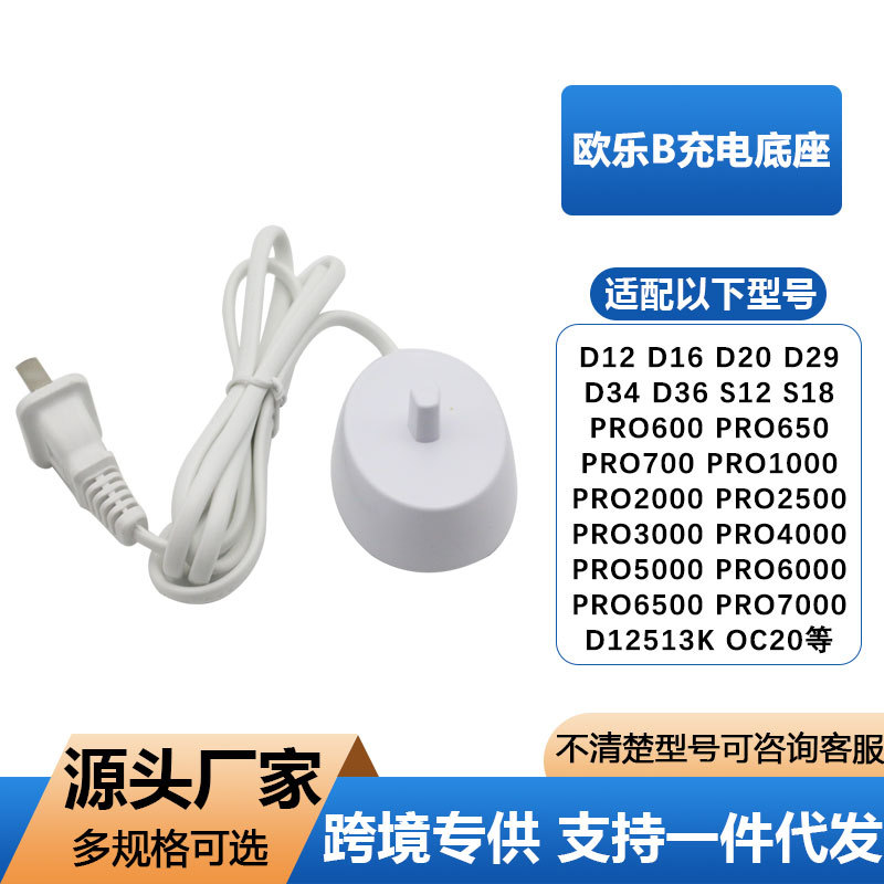 Charging Base for Braun Oral-B Electric Toothbrush, Compatible with D12/100/P2000/3757