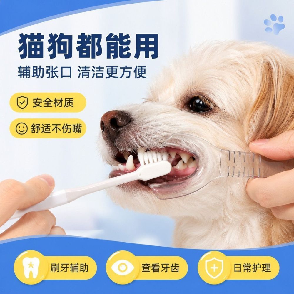 Evcil Hayvan Diş Fırçalama Yardımcısı, Ağız Açıcı, Diş Temizleme - 1