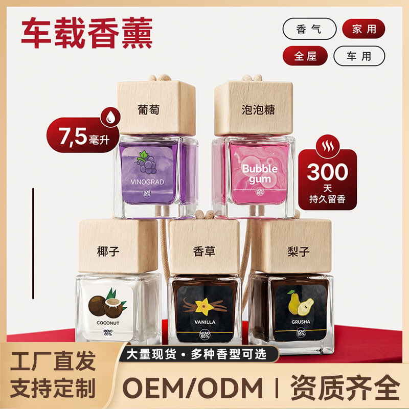 Car Air Freshener Pendant with Wooden Cap Perfume Bottle, Light Long-Lasting Scent