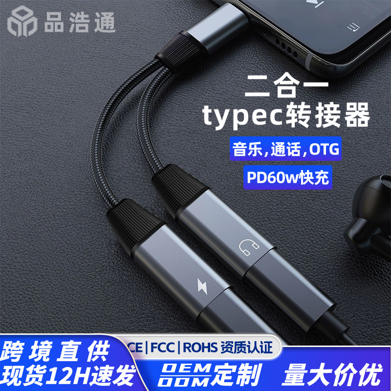 Huawei Type-C 60W Fast Charging DAC Digital Audio Adapter Cable