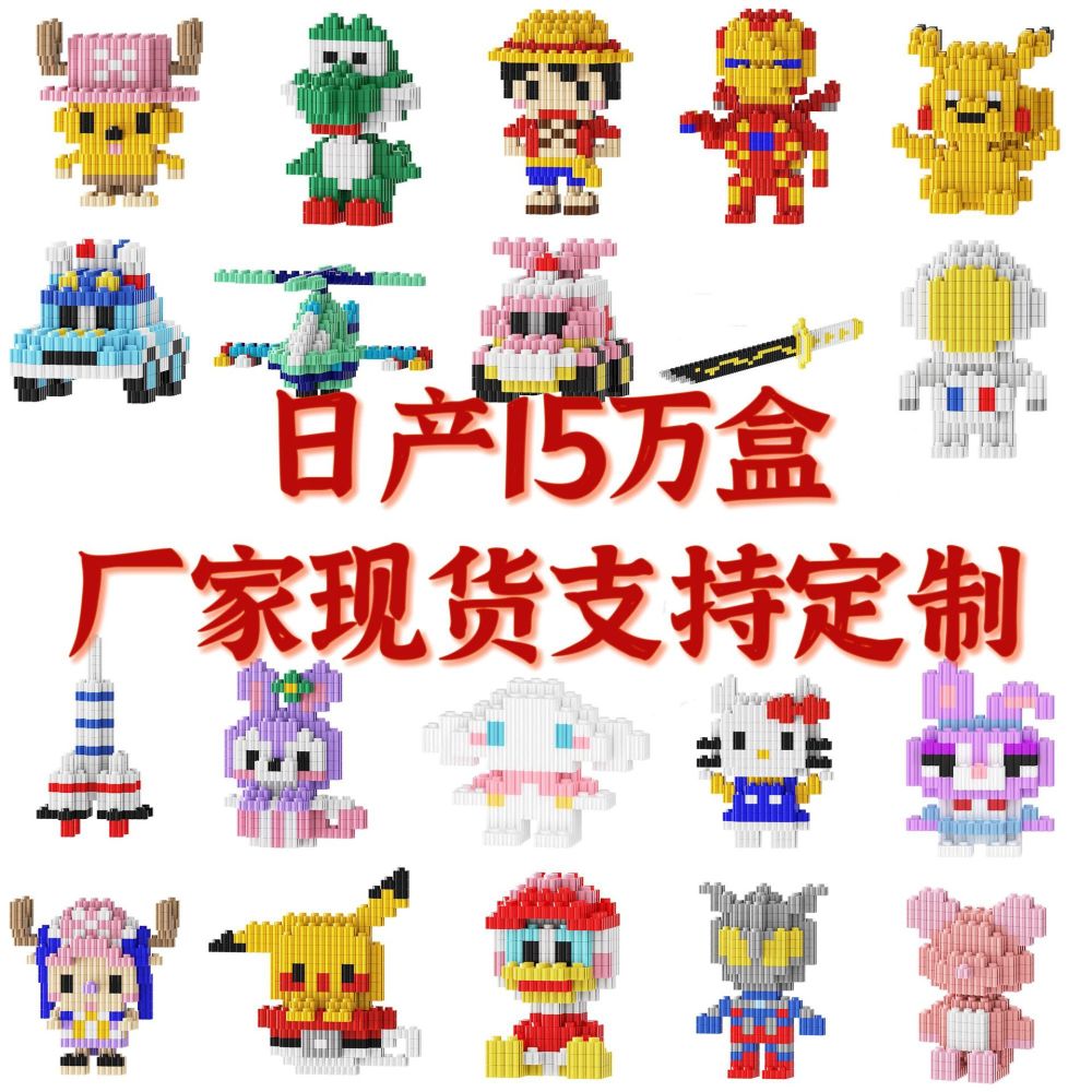 Boxed Mini Building Blocks, Cartoon Figures, Compatible Small Pieces