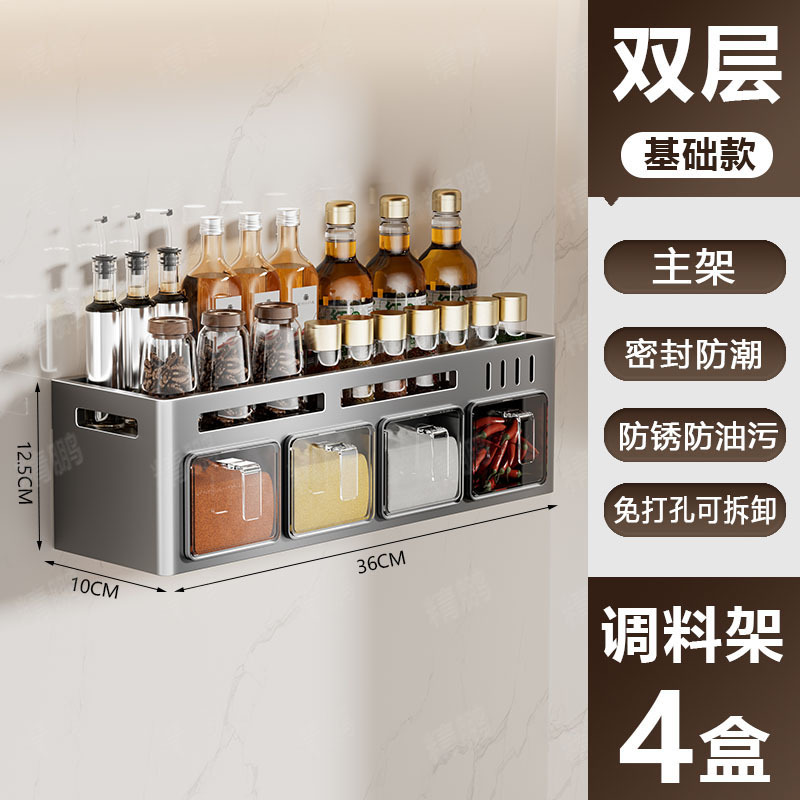 Leak-proof kitchen spice storage shelf multifunctional wall-mounted household oil, salt, sauce and vinegar storage box spice jar - 8