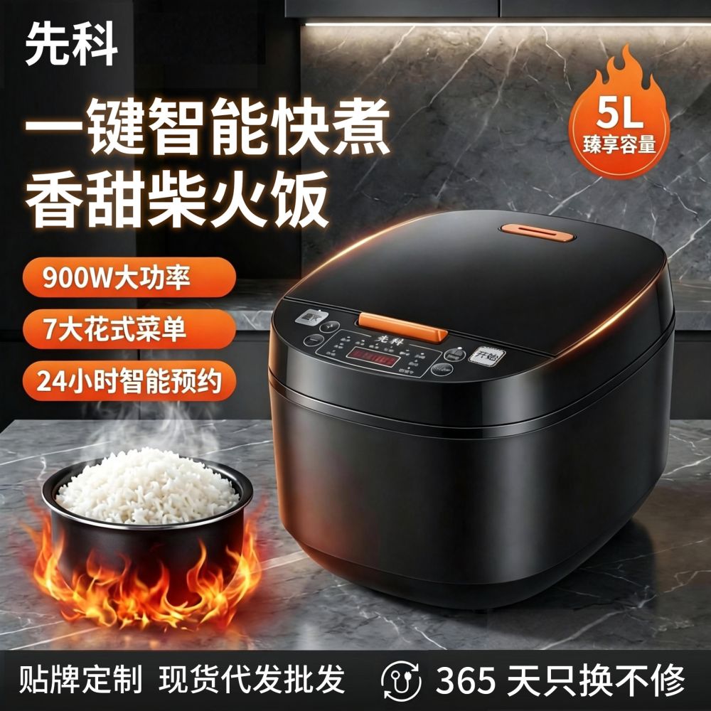 电饭煲家用智能预约电饭锅一键快煮多功能锅不粘锅大容量5L