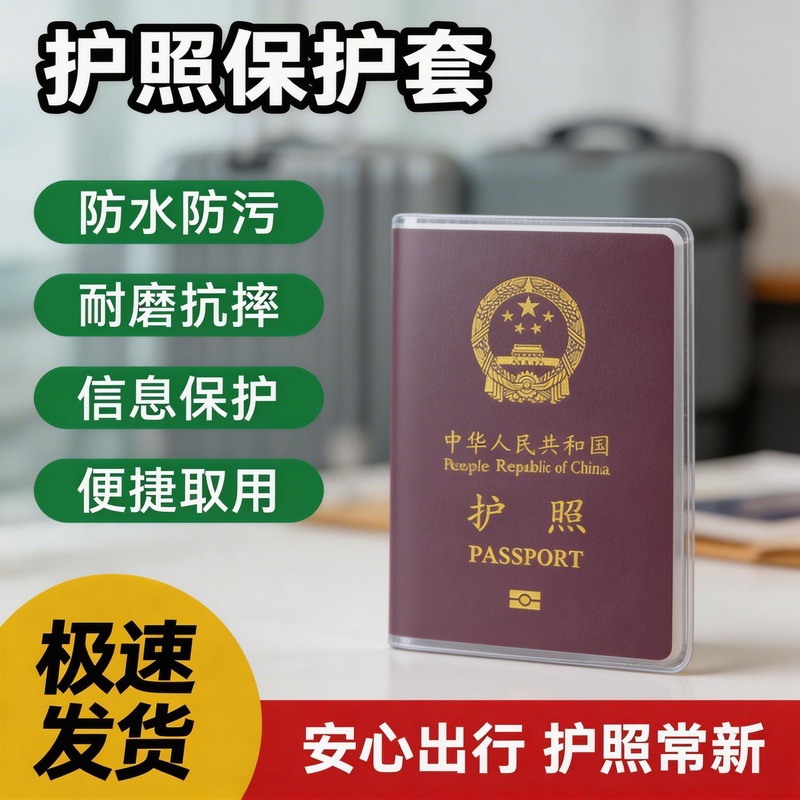 Passport protective case, matte transparent, multifunctional - 1