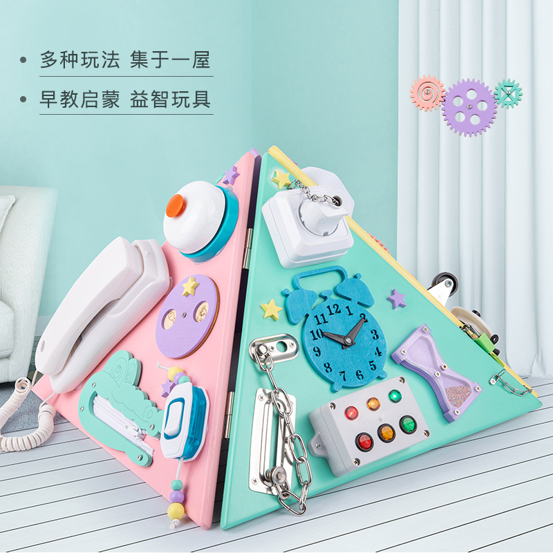 蒙氏早教益智玩具多功能金字塔忙碌屋思维开发动手动脑四面忙碌板
