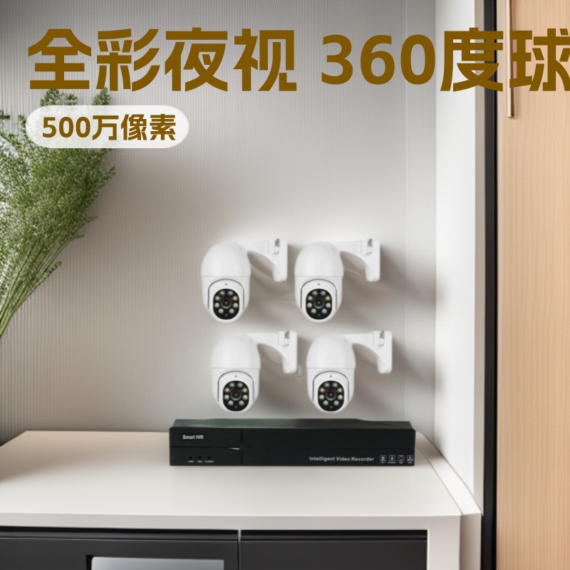 Factory 4-Channel POE Surveillance Camera Kit 5MP Smart Full-Color Night Vision HD Outdoor 360-Degree PTZ Dome Camera Security System