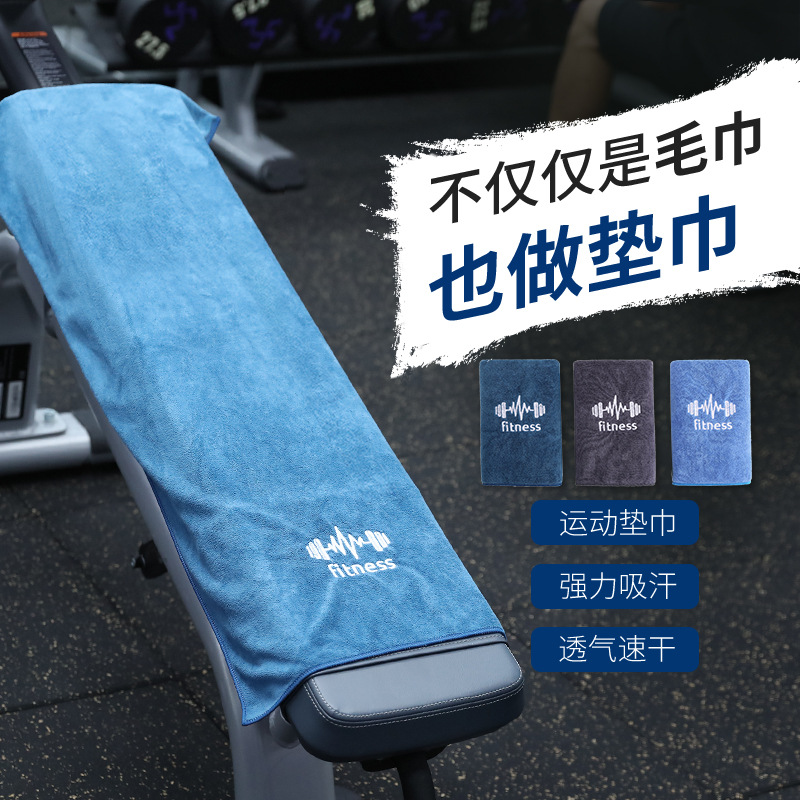 Multipurpose Fitness Exercise Mat Towel Quick-Dry Gym Equipment Sweat-Absorbent Pad Towel Fitness Sweat Wipe Towel Manufacturing - 3