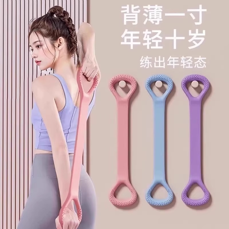 [Free Shipping] New Multifunctional Figure-8 Chest Expander for Women, High-Quality Silicone Yoga Resistance Band, Home Use for Shoulder Opening and Back Beautifying