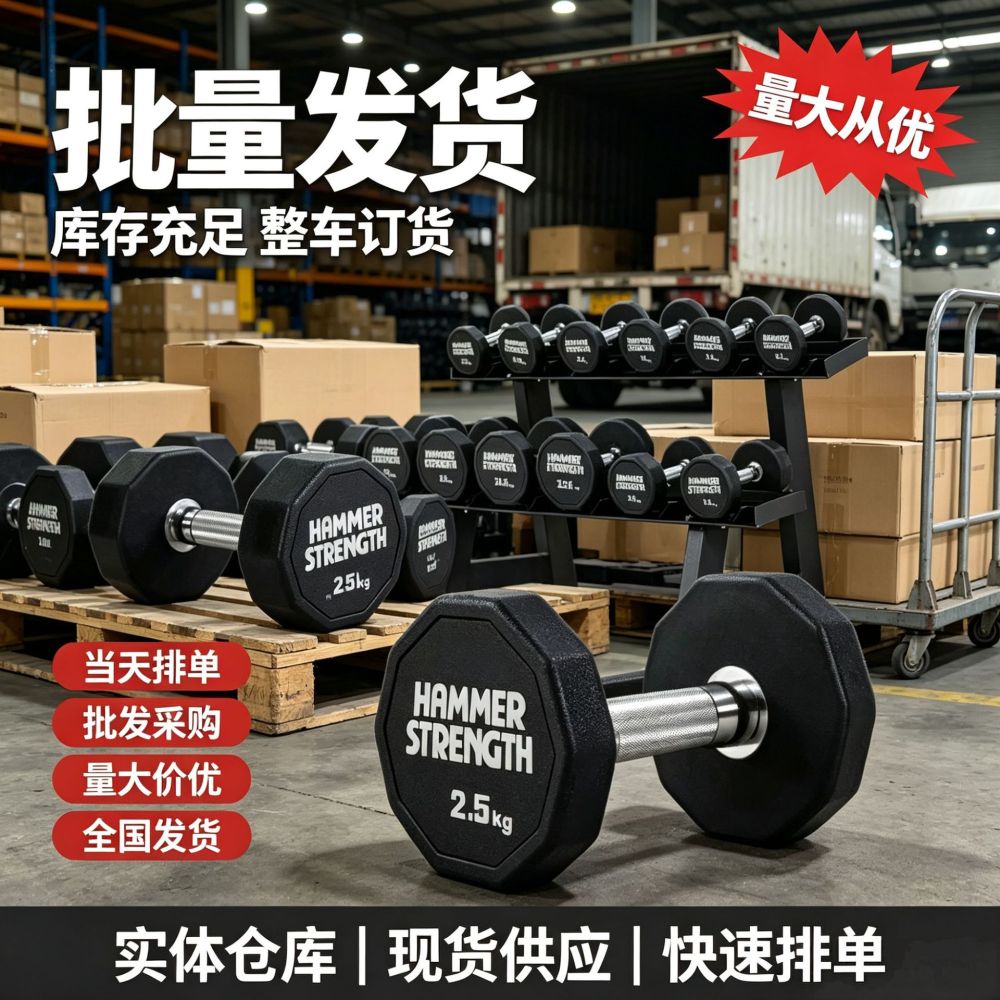 Kaynak Fabrika Kauçuk Kaplı Dumbbell Katı Dök Demir Ticari Fitness Salonu Güç Dumbbell Seti On Köşeli Dumbbell - 1