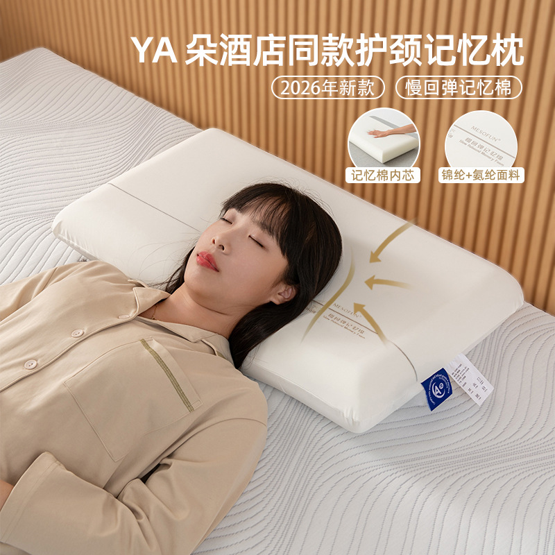 Memory foam neck pillow, cervical support, sleep aid