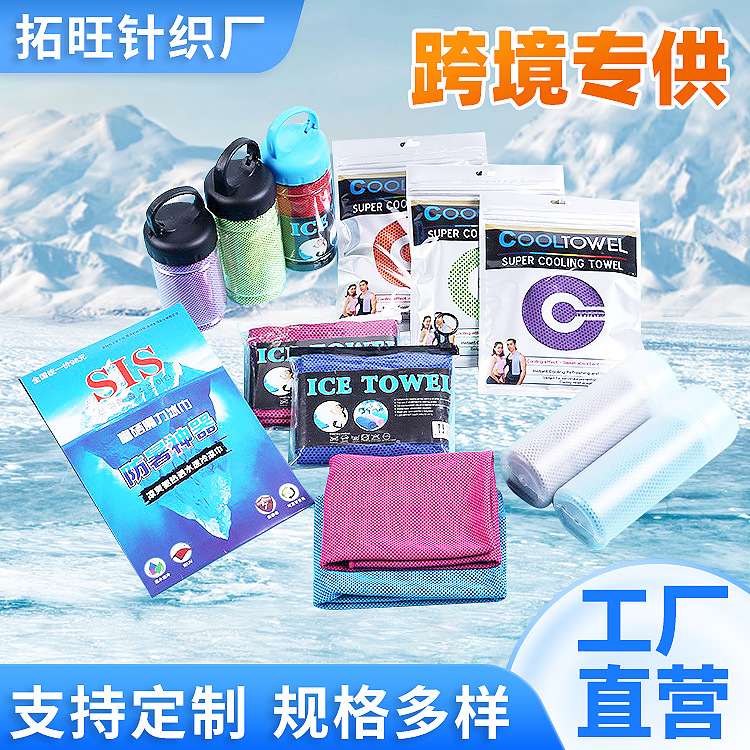 Cold towel, sports towel, cooling towel, outdoor cooling quick-drying towel, spring and summer cooling towel, ice towel - 1
