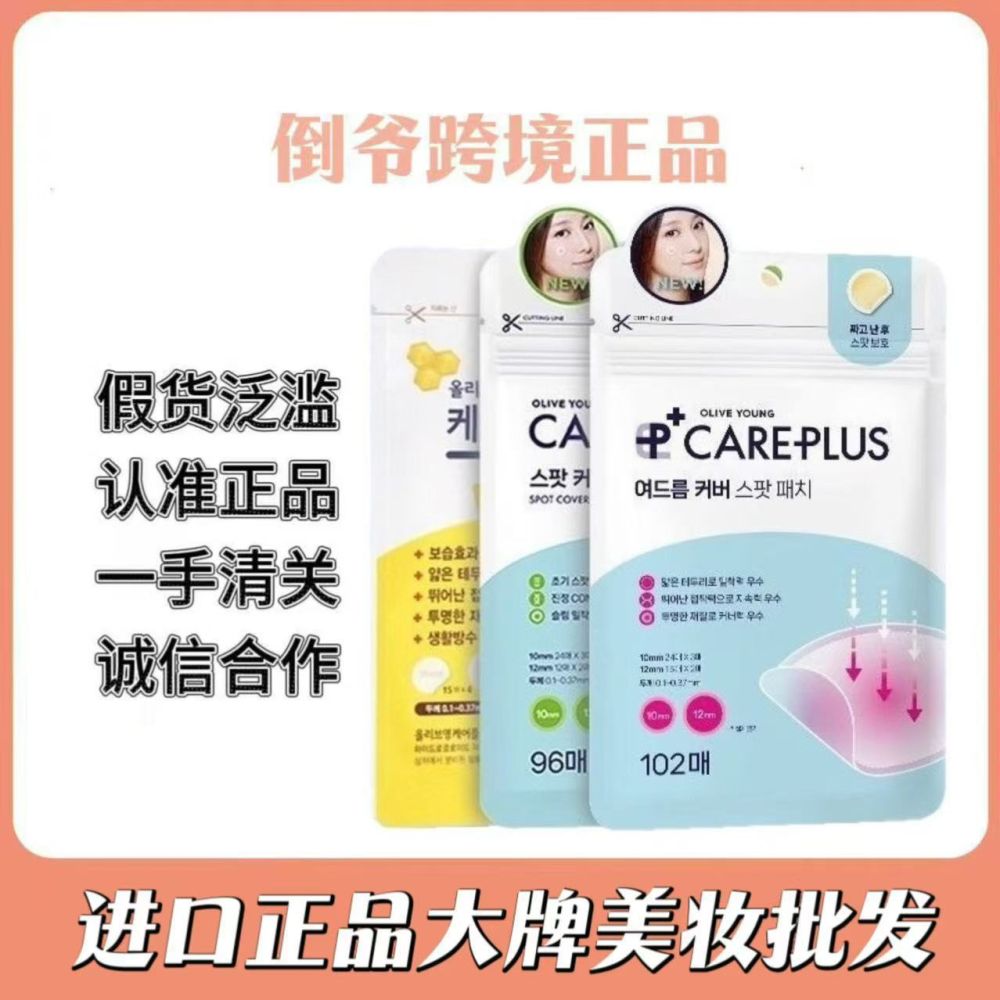 保真正品韩国OliveYoung欧利芙洋痘痘贴隐形净痘贴遮瑕痘印102贴 - 1