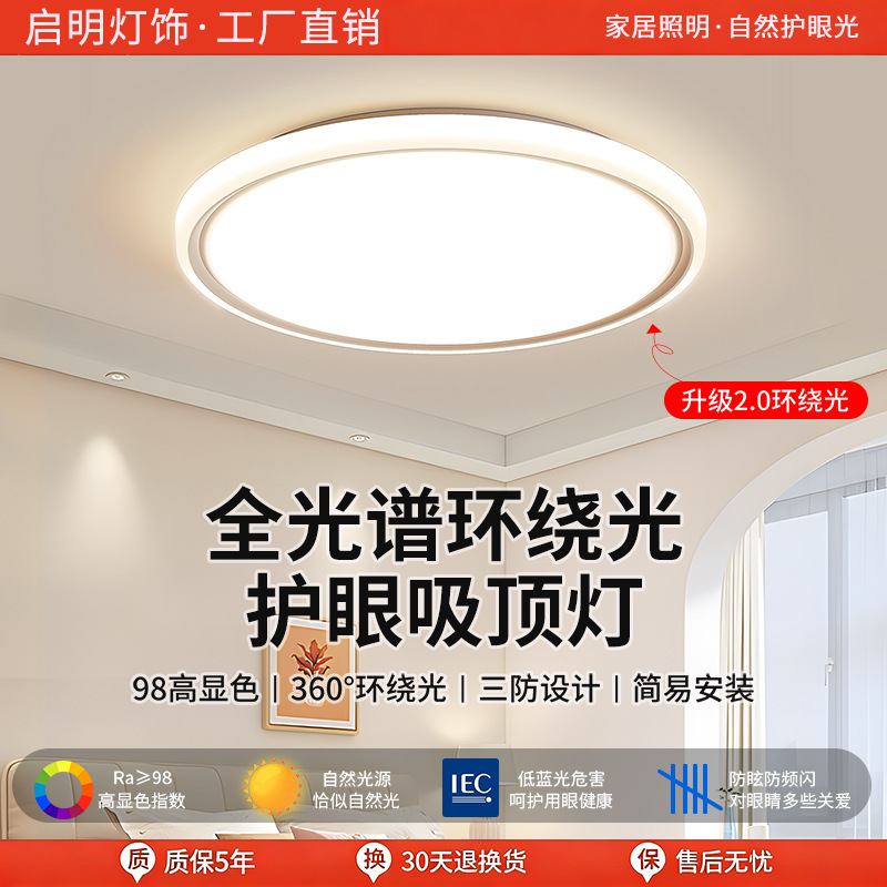 LED tavan lambası, tam spektrum göz koruyucu, süper parlak, 2025 model