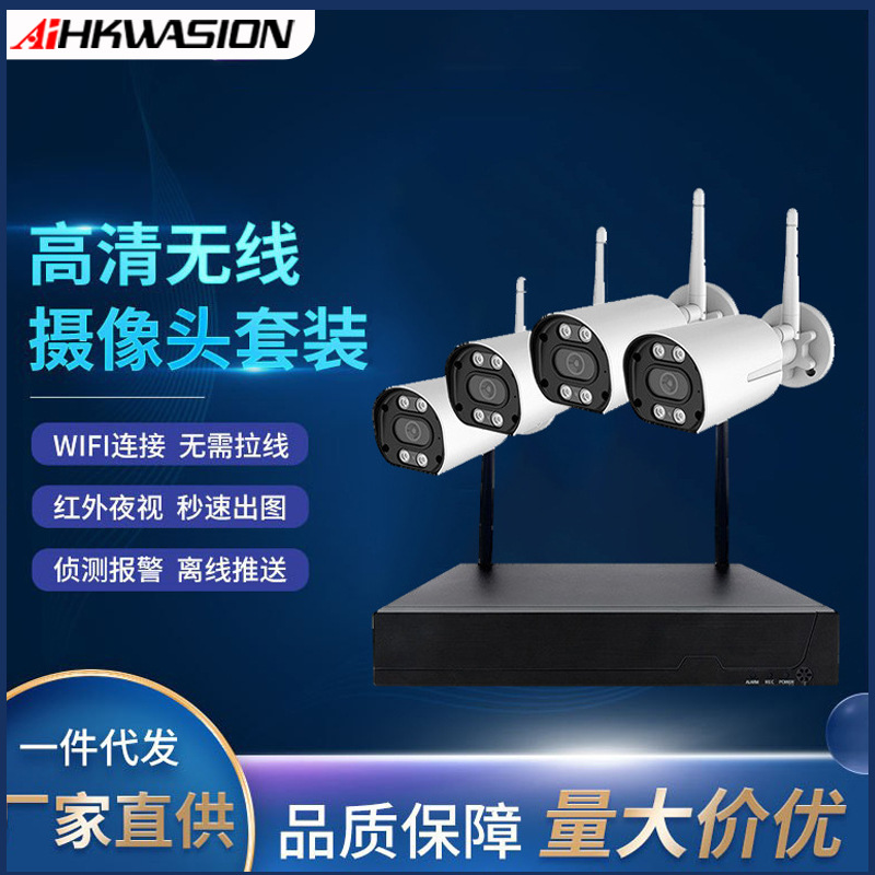 Factory wholesale surveillance camera outdoor HD wireless kit recorder outdoor intelligent