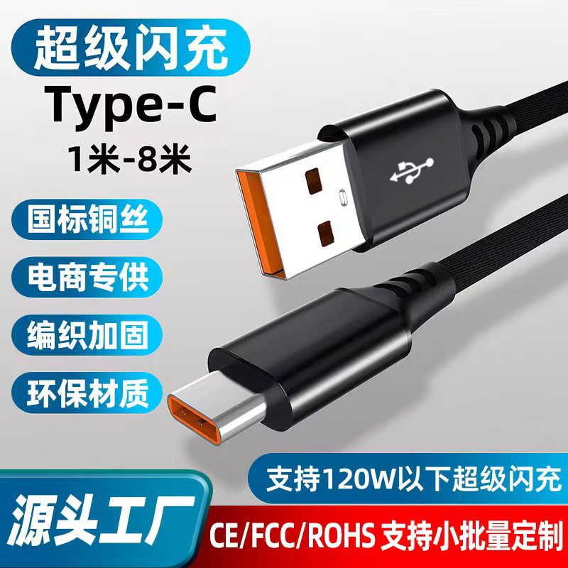 6A Data Cable 120W Super Fast Charging Cable for Huawei, Xiaomi, OPPO, Redmi, vivo, Samsun