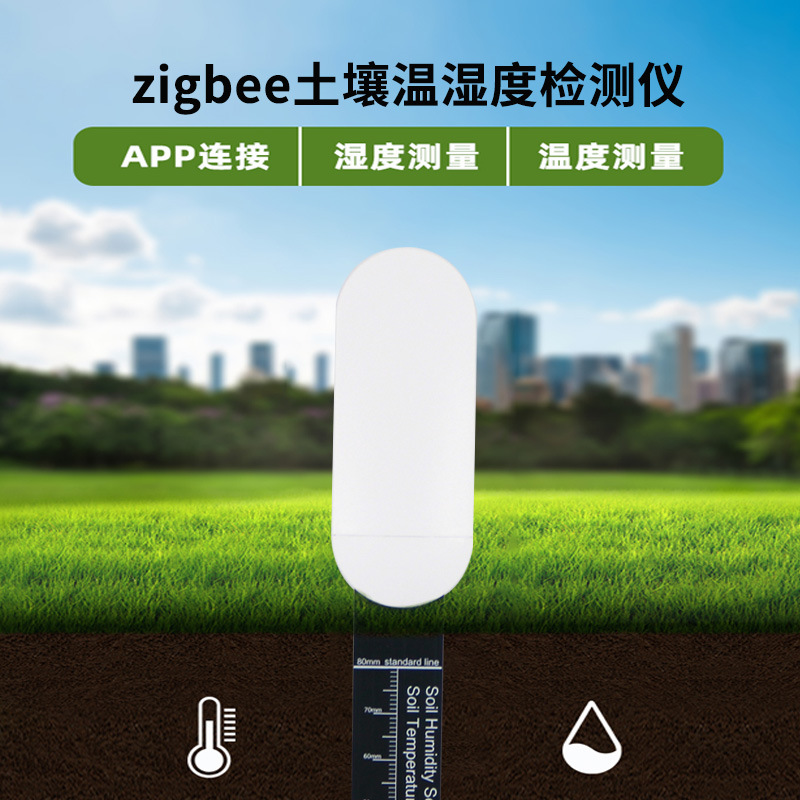 Zigbee Soil Moisture and Temperature Sensor for Outdoor Plants