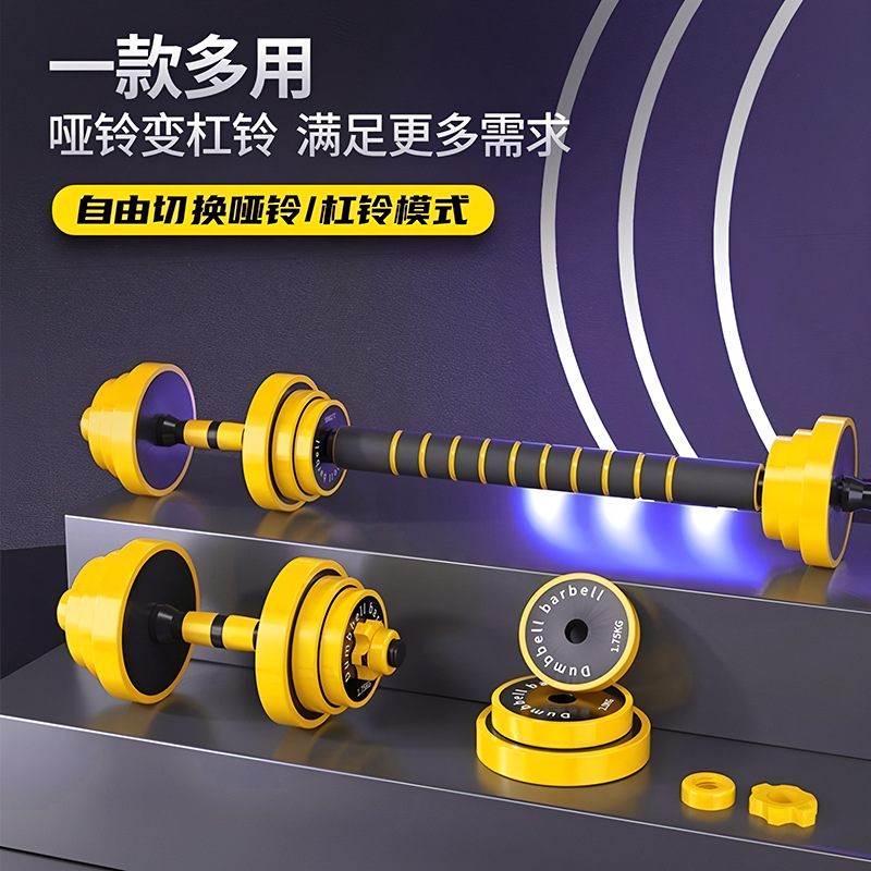 Dumbbell Erkek Kadın Ev Fitness Ekipmanı Paket Demir Ayarlanabilir Ağırlık Katı 10KG 20KG Barbell Kettlebell Seti - 1