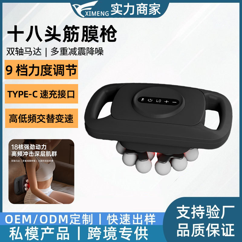 18-Head Round Massage Gun, Multifunctional Muscle Relaxer