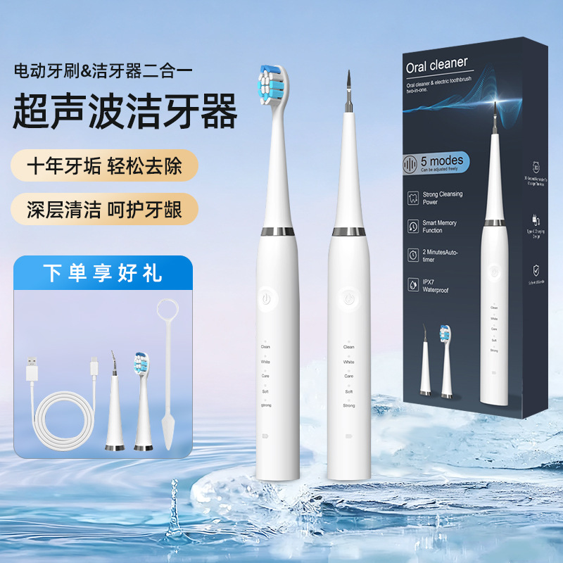 2-in-1 Ultraschall-Zahnreiniger 5 Stufen wasserdicht - 1