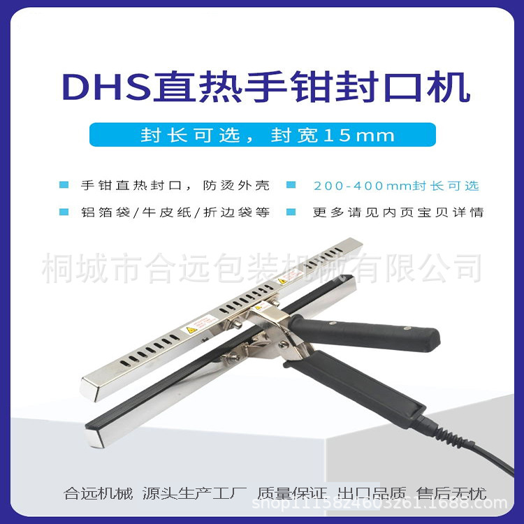 DHS Portable Hand Heat Sealing Machine for Aluminum Foil and Kraft Paper Bags