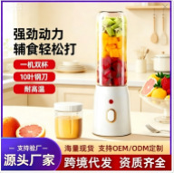 跨境榨汁机便携式小型水果搅拌机高效家用多功能果汁机电动榨汁杯