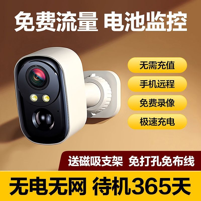 4G wireless surveillance camera battery powered no WiFi ultra HD