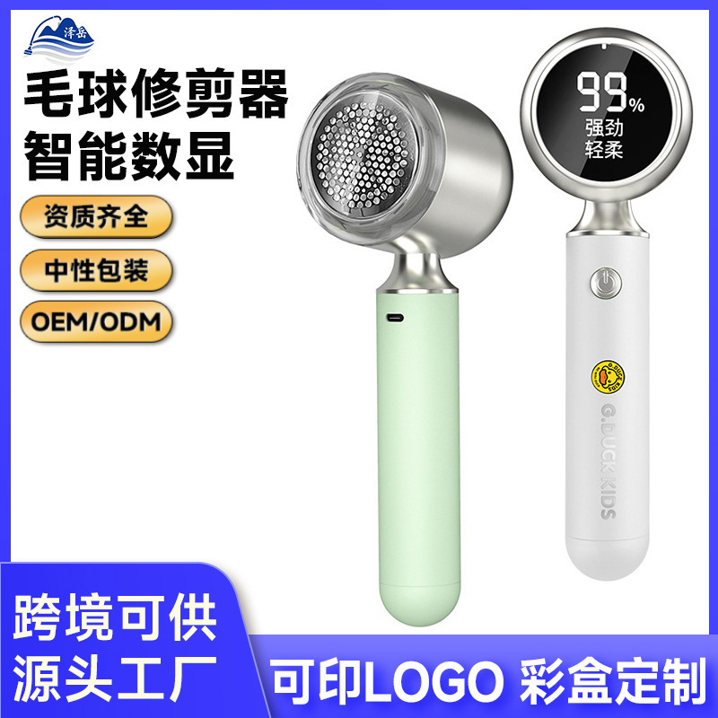 Cross-border Portable Mini Electric Hair Remover Household Smart Digital Display Shaver Rechargeable Clothing Lint Remover Trimmer