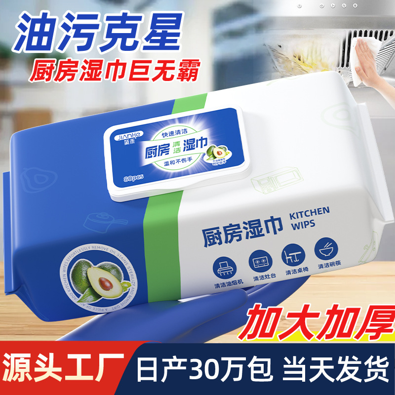 Kitchen wipes for cleaning oils and cleaning stoves and range hoods, thickened kitchen wet wipes, 80 wipes, large pack, customizable. - 1