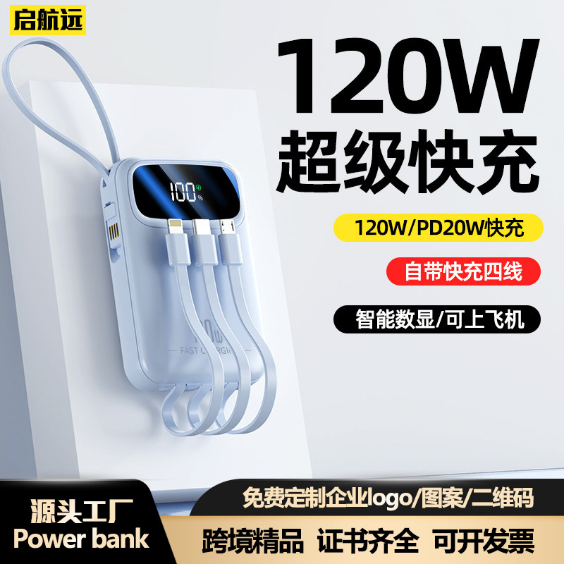 Powerbank 20000mAh mit Super-Schnellladung, 3C-Zertifiziert, mit integriertem 4-in-1 Kabel, Mobile Power Bank mit großer Kapazität, anpassbares Logo - 1