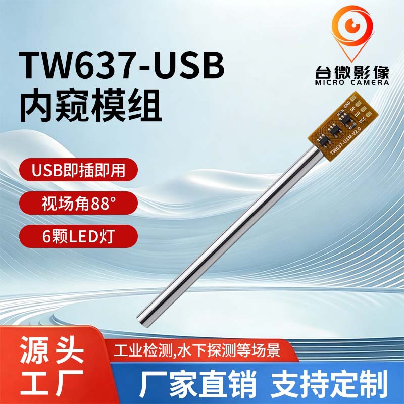 TW637 USB-Endoskopmodul mit OV9734-Chip, 1 Megapixel HD