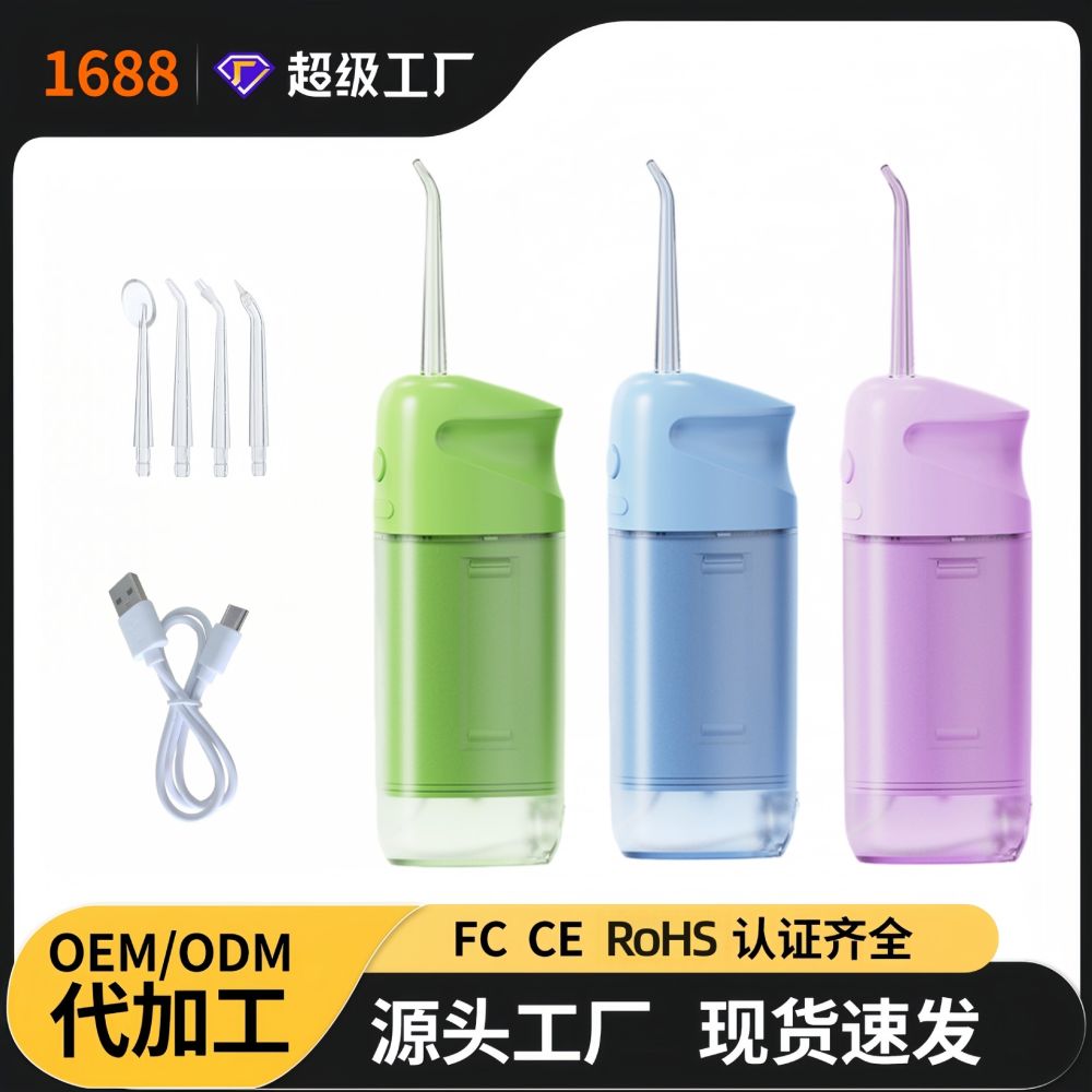 新款网红抖音便携式电动冲牙器智能洗牙器水牙线口腔冲牙器家用
