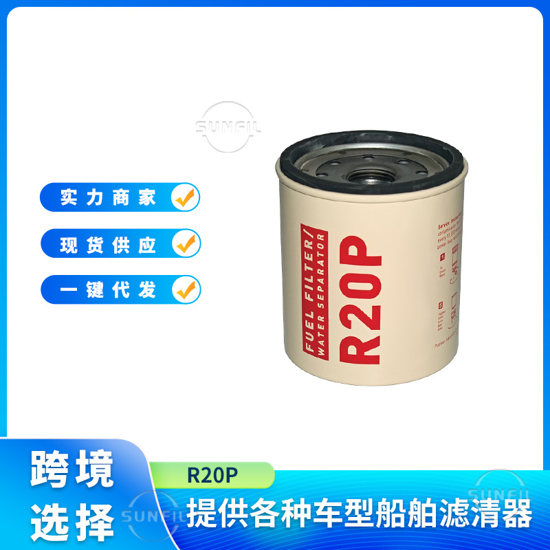 R20P Oil-Water Separator Filter Element for Diesel Engines and Boats