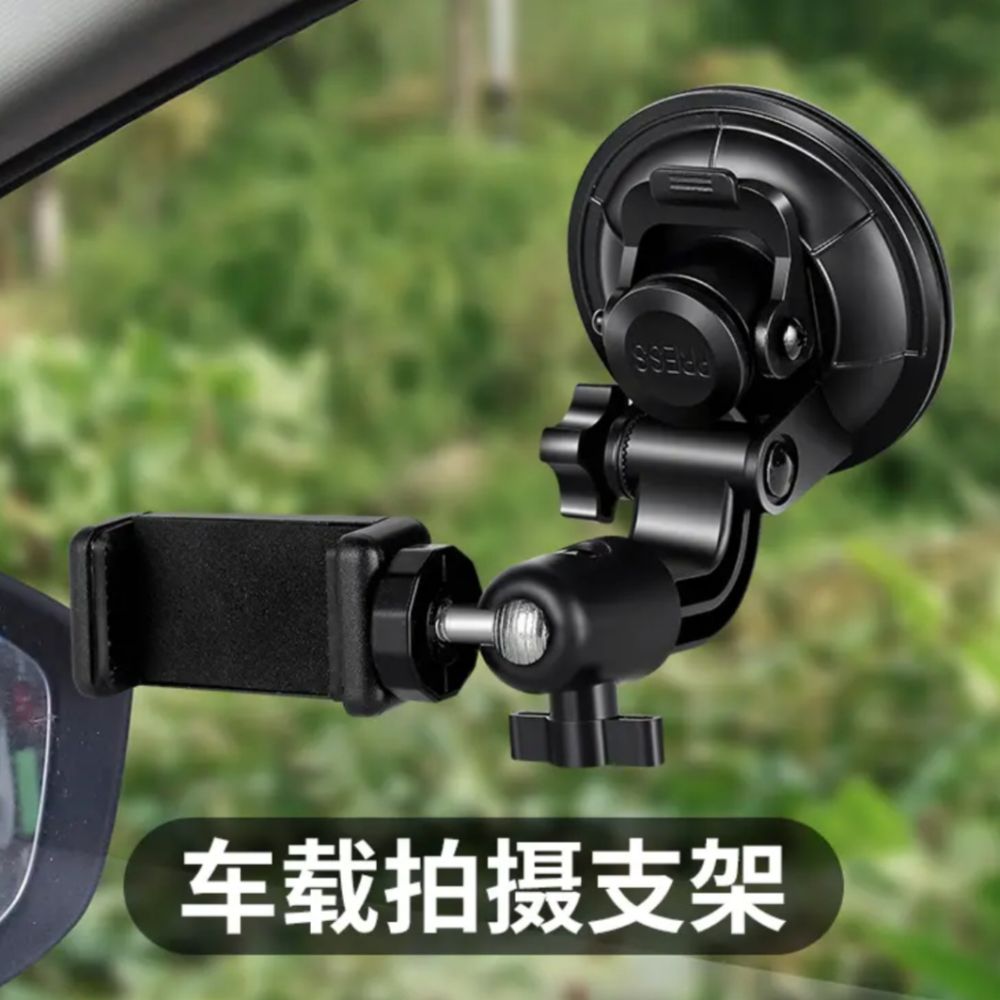 New car cell phone shooting bracket suction cup navigation bracket car selfie video live streaming car fixed bracket
